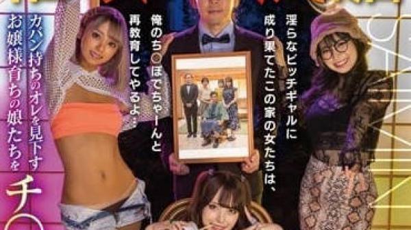 SDDE-692 催淫洗脑-岩泽香代 萌波铃